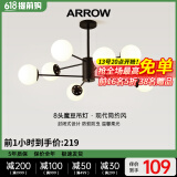 ARROW箭牌照明 吊灯LED客厅灯北欧后现代魔豆分子灯餐厅卧室灯中山灯具 8头40瓦三色调光适15平内