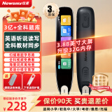 纽曼词典笔【3.88英寸大屏】全学科 标准版 点读笔扫描翻译笔电子词典笔单词机 扫描答题 在线搜题