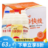 娃哈哈营养快线多口味1.5L*6瓶整箱大瓶风味饮料哇哈哈家宴聚餐早餐饮料 混合口味随机1.5L*6瓶/箱