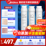 美的净水器滤芯适用MRO1686A/1686B/1790A/1790B/1598A-400GWAH400小多400小多600等、S1系列 全套-适用于A1、M3