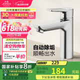 九牧（JOMOO）面盆水龙头卫生间卫浴冷热龙头台盆单把单孔洗脸盆龙头32680