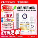 BIOAMICUS百适滴金标帝斯曼HMO婴儿酸性乳糖酶乳糖不耐0-3-6-12个月14ml