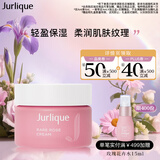 茱莉蔻（Jurlique）玫瑰水润面霜50ML 密集补水保湿深层滋润面部护肤品 生日礼物