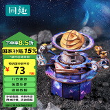 同趣浩瀚宇宙八音盒手工diy拼图家居装饰积木玩具音乐盒生日礼物男