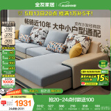 全友家居现代简约家用大户型贵妃转角沙发客厅实木架布艺沙发国家补贴