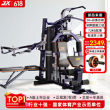 军霞（JUNXIA）综合训练器健身器材多功能一体机力量站健身器材家用健身房组合器 930N/72KG配重/深蹲卧推款/裸机