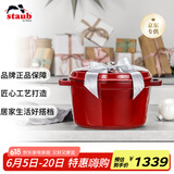 珐宝（staub）法国进口珐琅铸铁锅双耳煲汤烹饪锅具深炖锅樱桃红24cm 40501-485