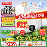 京东京造净水器家用净水机灵犀1000GPro2.0 6.5年长效陶氏RO反渗透母婴厨下直饮机净饮机家电国家补贴