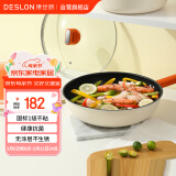 德世朗（DESLON）锦橙精铁不粘炒锅家用平底无油烟燃气灶不沾炒菜锅