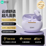 索爱（soaiy）SL6 Pro蓝牙耳机真无线开放不入耳耳夹式挂耳运动跑步骑行通话降噪适用苹果华为小米 紫