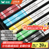 双枪（Suncha）316年年有余不锈钢筷子家用高档一人一筷防滑不发霉抗菌5双装