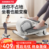 汗马椭圆机家用小型迷你椭圆踏步机静音mini椭圆仪太空漫步机走步机 8档静音调阻+智能LED显屏+手提白