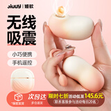姬欲远程遥控跳蛋情趣用品女性小玩具成人震动棒生理解压耳机盒装收纳
