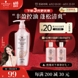 施华蔻（Schwarzkopf）丰盈韧养洗发露600ml 控油洗发水 发根蓬松无硅油洗头膏