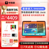 学而思经典学习机（256GB）【支持DeepSeek】精准学Pro大模型小学中学生平板护眼AI学习机【思友礼盒】