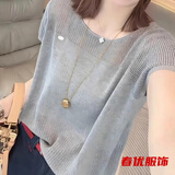 芭瑾图冰丝薄款镂空针织衫针织短袖女新款夏季宽松独特漂亮灰色上衣 灰色 3XL 建议138-150斤