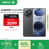小米（MI）Xiaomi Civi 5 Pro  第四代骁龙8s 16GB+512GB 黑色 小米5g手机 国家补贴 与小米汽车YU7同场发布