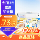 云南白药 应急包急救包 医用自驾游家庭户外车载家用急救箱医药救援箱 （铂金箱）