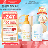Mama&Kids儿童泡沫洗发水460ml/泡沫洁肤液460ml组合氨基酸弱酸性滋润护发 【组合装】儿童洗发沐浴组合