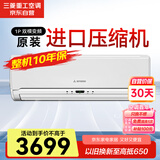 三菱重工适用11-16㎡ 新三级能效1匹 原装压缩机 冷暖空调挂机 直流变频 三菱空调SRKQF25H1VB