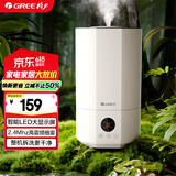 格力（GREE）加湿器家用婴儿静音卧室床头小巧 桌面落地空气加湿器大雾量办公室宿舍 除菌有雾空调加湿(40X71)