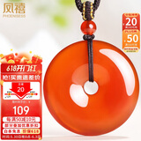 凤禧珠宝红玛瑙平安扣吊坠男玉髓玉石项链本命年生日礼物约35mm