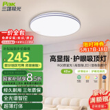 三雄极光全光谱led吸顶灯卧室护眼灯米家智控客厅阳台灯48W柔线【包安装】
