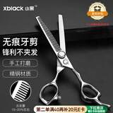 小黑理发剪刀专业美发剪刀理发剪打薄剪子刘海剪牙剪碎发剪发廊家用
