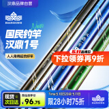 汉鼎一号5代鱼竿超轻手竿7.2米台钓竿鲫鱼竿碳纤维手杆 3.6m综合竿