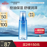 自然堂雪域修护保湿冰肌水160ml(清润型) 清透保湿水润肌肤