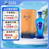 洋河 蓝色经典 海之蓝 52度 520ml 单瓶装 绵柔浓香型白酒