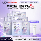 欧诗漫（OSM）珍珠美白淡斑面膜10盒补水保湿提亮肤色护肤品520送女友礼物