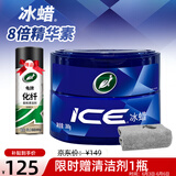 龟牌（Turtle Wax）汽车蜡通用车漆打蜡划痕修复神器抛光增亮养护蜡新能源适用TC2057