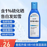 SELSUN澳洲二硫化硒去屑止痒洗发水控油蓬松顺滑洗头膏洗发露无硅油男女 滋养去屑型200g-赛逸蓝瓶