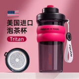 私家良品运动水杯男女士新款2025高颜值茶水分离泡茶杯耐高温塑料杯子夏天 【进口tritan+茶隔】玫红色 630ml