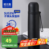 哈尔斯子弹头保温杯男女500ml水杯子316不锈钢车载便携团购定制