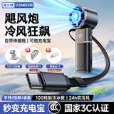 VENIDER【3C认证|自带伸缩线】手持小风扇半导体制冷小型电风扇随身携带高速小风炮充电宝手拿轻音长续航