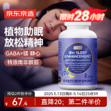 J.ZAO睡眠片 非褪黑素提升睡眠质量GABA氨基丁酸助眠酸枣仁退黑素120片