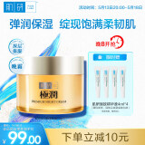 肌研极润特浓保湿面霜女50g 晚霜抗皱紧致抗衰老 淡化细纹多肽礼物女
