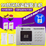 DFA防盗报警器红外线99防区感应器无线家用店铺红外线报警主机 防盗报警器标配+2个红外