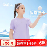 361°儿童速干短袖2025夏季男女童(3-12岁)运动上衣透气短T恤 160紫