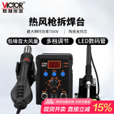 胜利仪器（VICTOR）VC868A+ 无铅恒温拆焊台 二合一热风枪拔焊台 恒温电烙铁