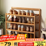安尔雅楠竹简易鞋架门口宿舍鞋柜收纳防尘置物架鞋架子 折叠原色4层50cm