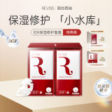 REVISIS日本进口经典系列红R面膜水解玻尿酸补水保湿修复熬夜急救面膜 红R经典面膜10枚（赠红面膜1枚）