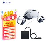 PlayStation PS5 国行游戏主机 PS5主机 次世代游戏机 游戏电玩 DW12A 兼容黑神话悟空 现货即发 PS VR2+VR2 PC转换器套装
