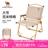 CAMELCROWN户外露营便携休闲钓鱼装备野餐克米特折叠椅子173CABP016卡其/黄