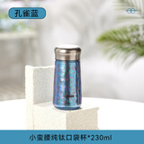 虎牌（TIGER）香港直邮纯钛保温杯迷你小巧便携口袋杯茶水分离钛杯高颜值水杯子 孔雀蓝【纯钛】230ml