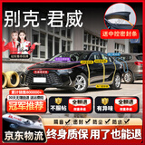 始猫适用于别克汽车密封胶条君威越昂科威旗英威朗隔音全四门中控b柱 君威【1:1原车定制】 四门密封套装【送中控密封条】