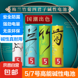 碱性国风电池 5号7号24节混合装 超性能环保无铅汞 适用血压计/指纹锁/遥控器/体脂称/儿童玩具 5号电池【碱性真耐用】 2粒装