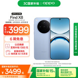 OPPO Find X8 12GB+256GB 追风蓝 无影抓拍 超轻薄直屏 天玑9400 AI一键问屏 5630mAh 国家补贴 5G手机